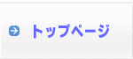 �g�b�v�y�[�W